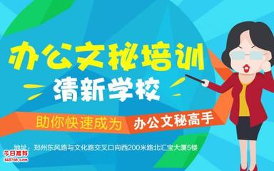鄭州電腦辦公軟件與圖文設計制作培訓班 提升職場效率，打造專業設計能力